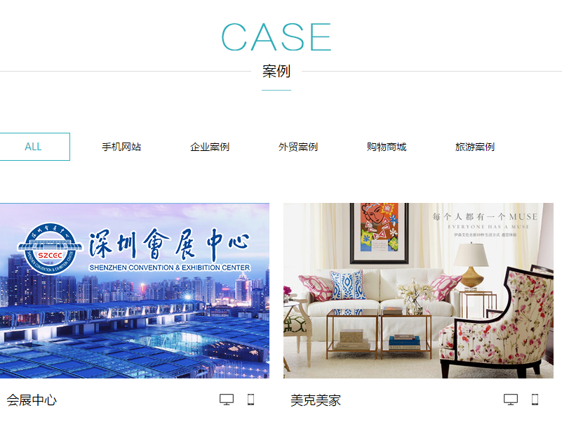 查看網(wǎng)站建設案例